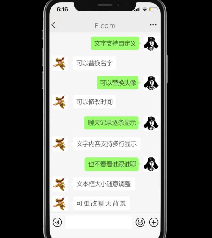 聊天信息弹出对话框