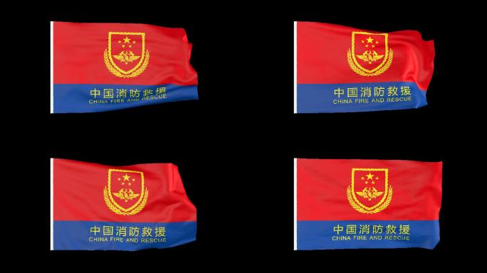 4K中国消防救援队旗帜视频素材