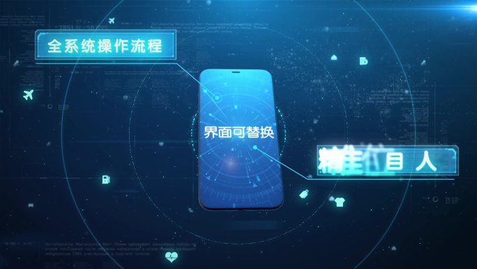 科技APP手机分类信息展示