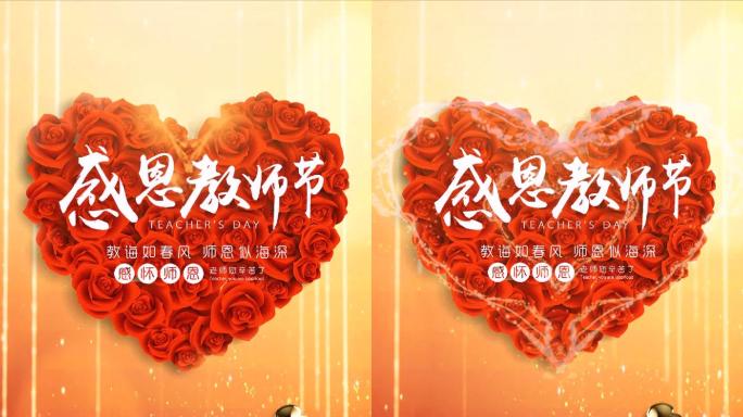 唯美教师节送祝福小视频-1