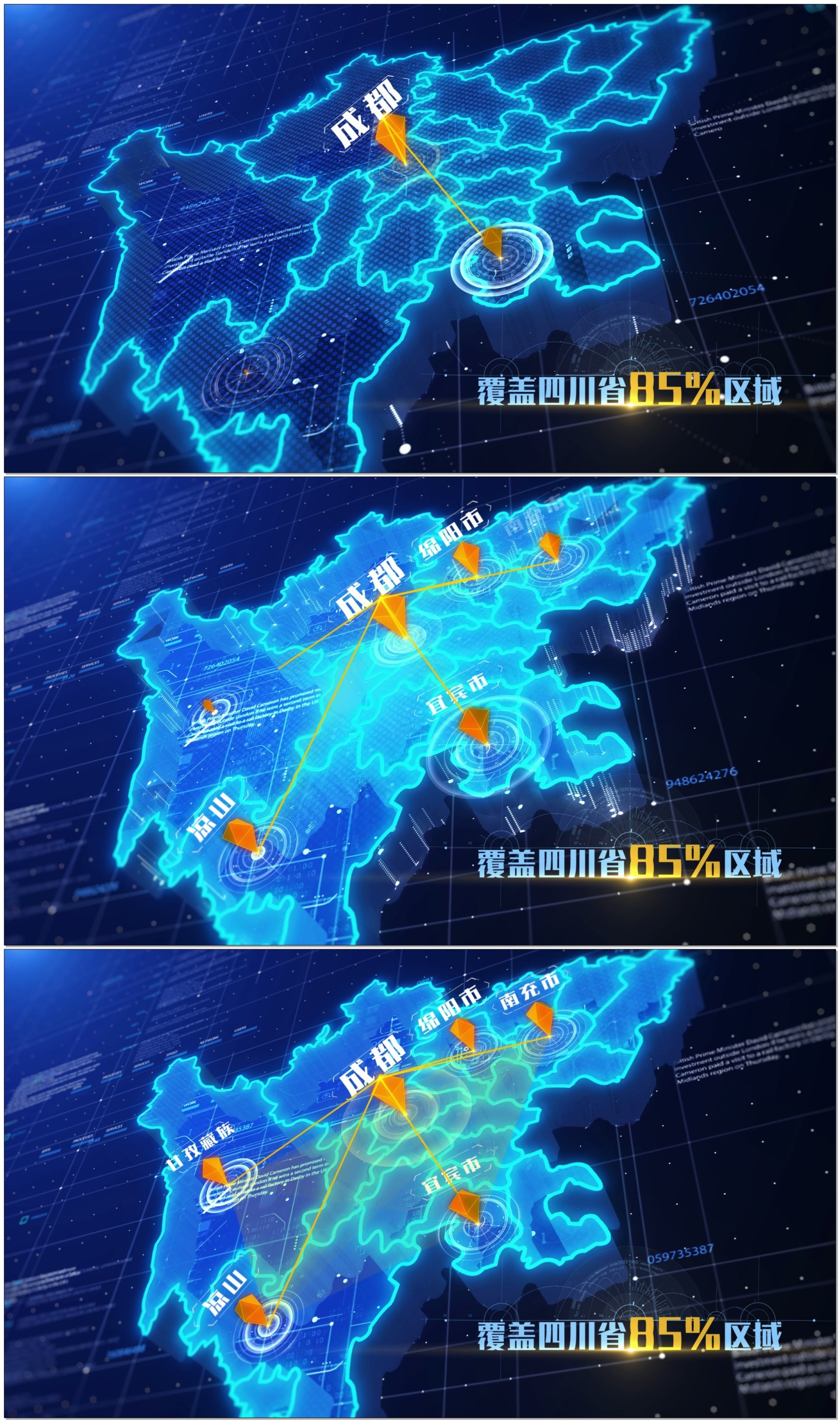 【4K】四川省地图辐射AE模板