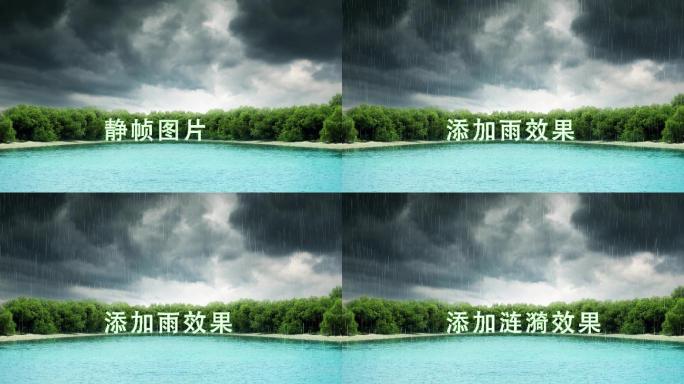 模拟下雨天湖面涟漪效果模板