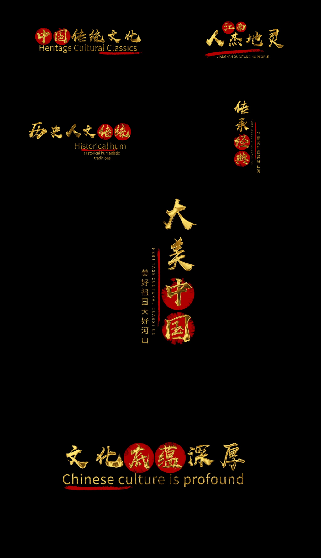 9款黄金水墨中国风文字字幕AE模板