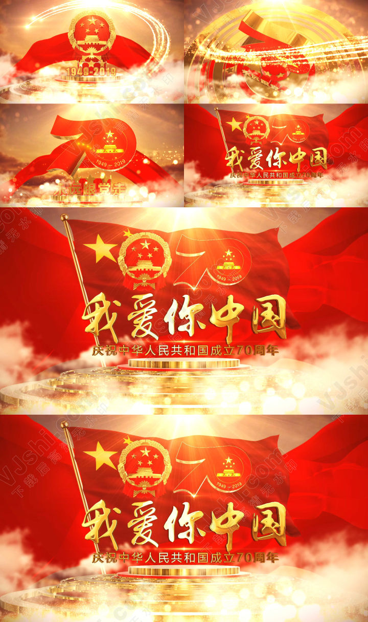新中国成立70周年晚会片头AE模板-4