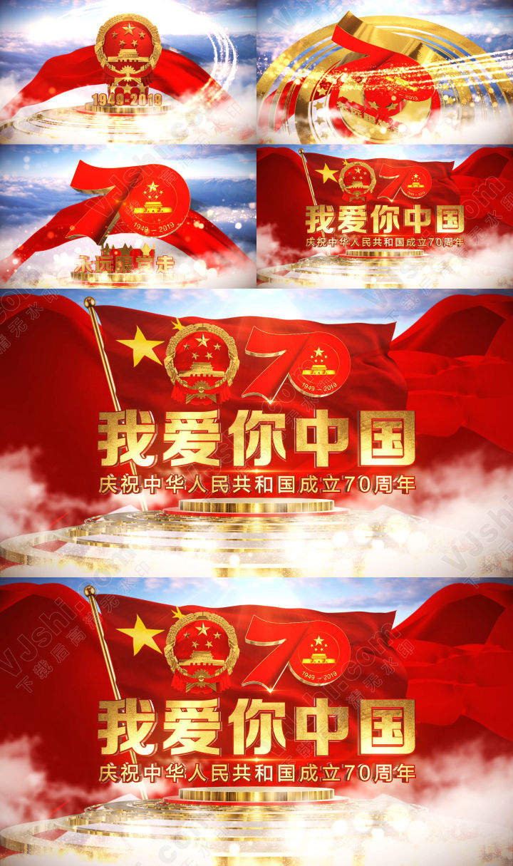 新中国成立70周年晚会片头AE模板-3