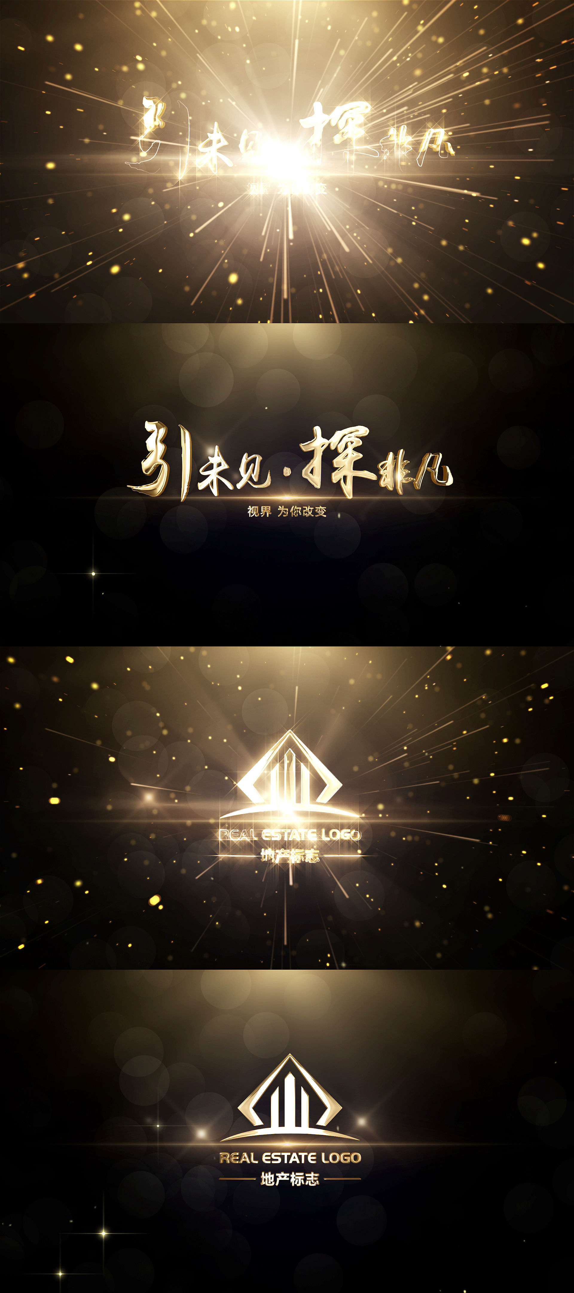 干净简洁的黄金标题LOGO展示