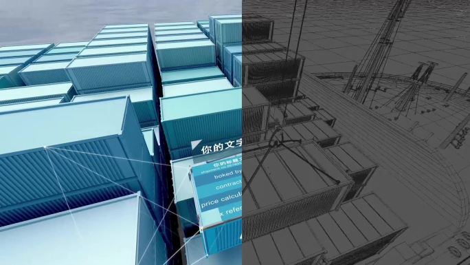 国际物流运输C4D工程 完整版