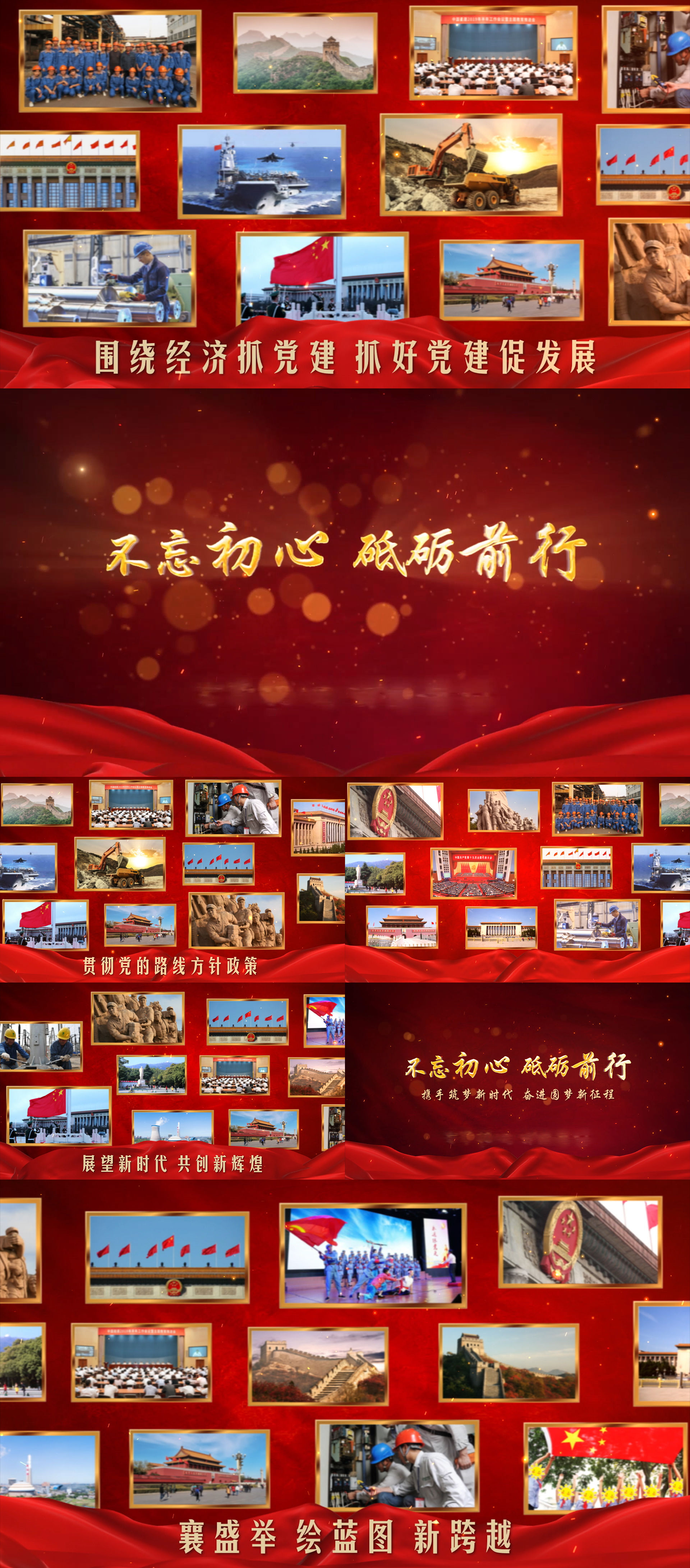 多图照片墙+标题红色版*无插件
