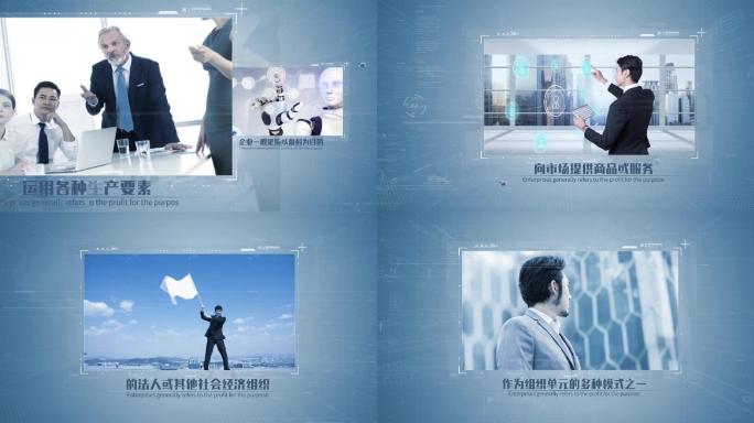 商务科技图片展示