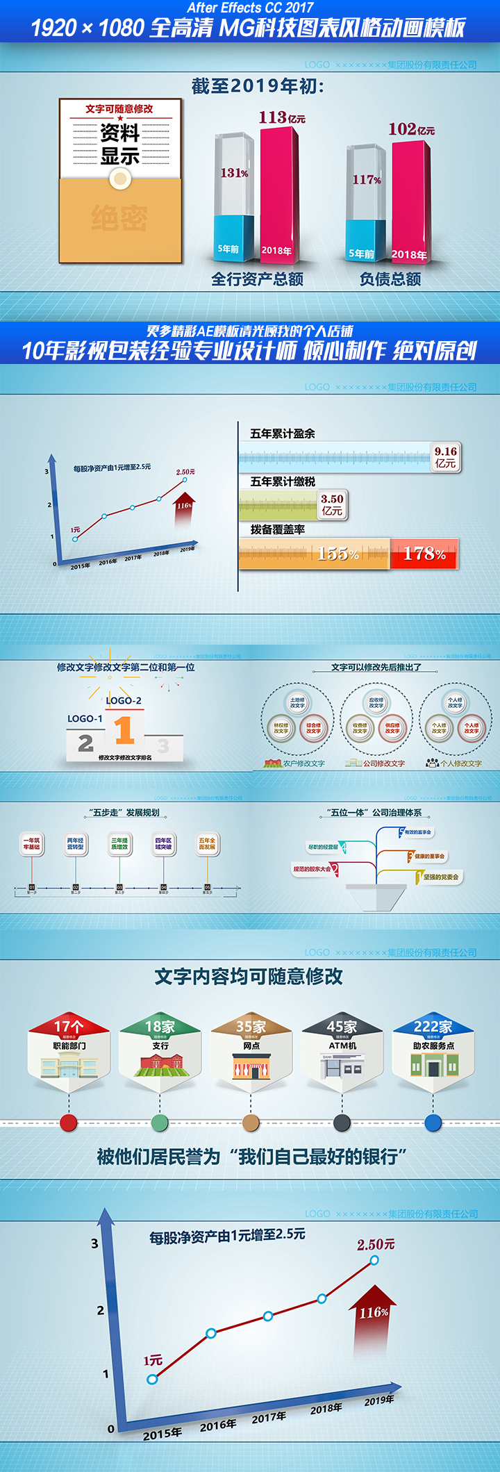 三维企业政府宣传片科技MG风格展示