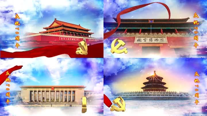 edius云层党政类建国70周年