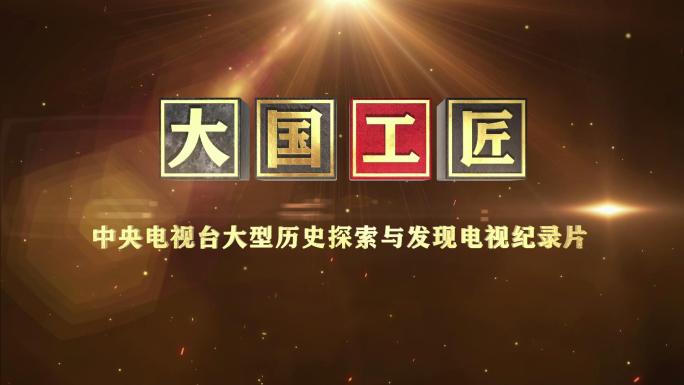 【原创】震撼中国水墨片头