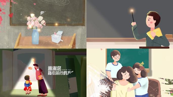 2024年教师节宣传片