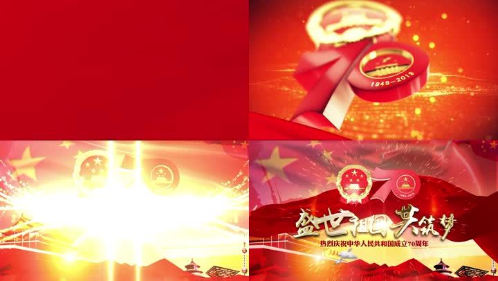 大气祖国建国70周年无插件001