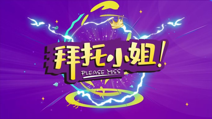 【原创】综艺卡通片头