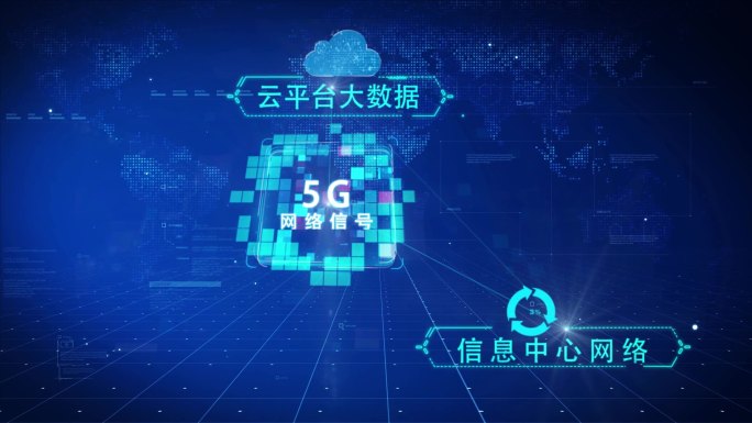 5G科技网络传输AE模板