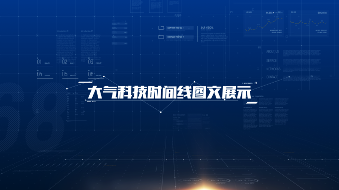 【原创】大气企业科技时间线图文展示