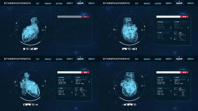 5G远程医疗大数据应用平台