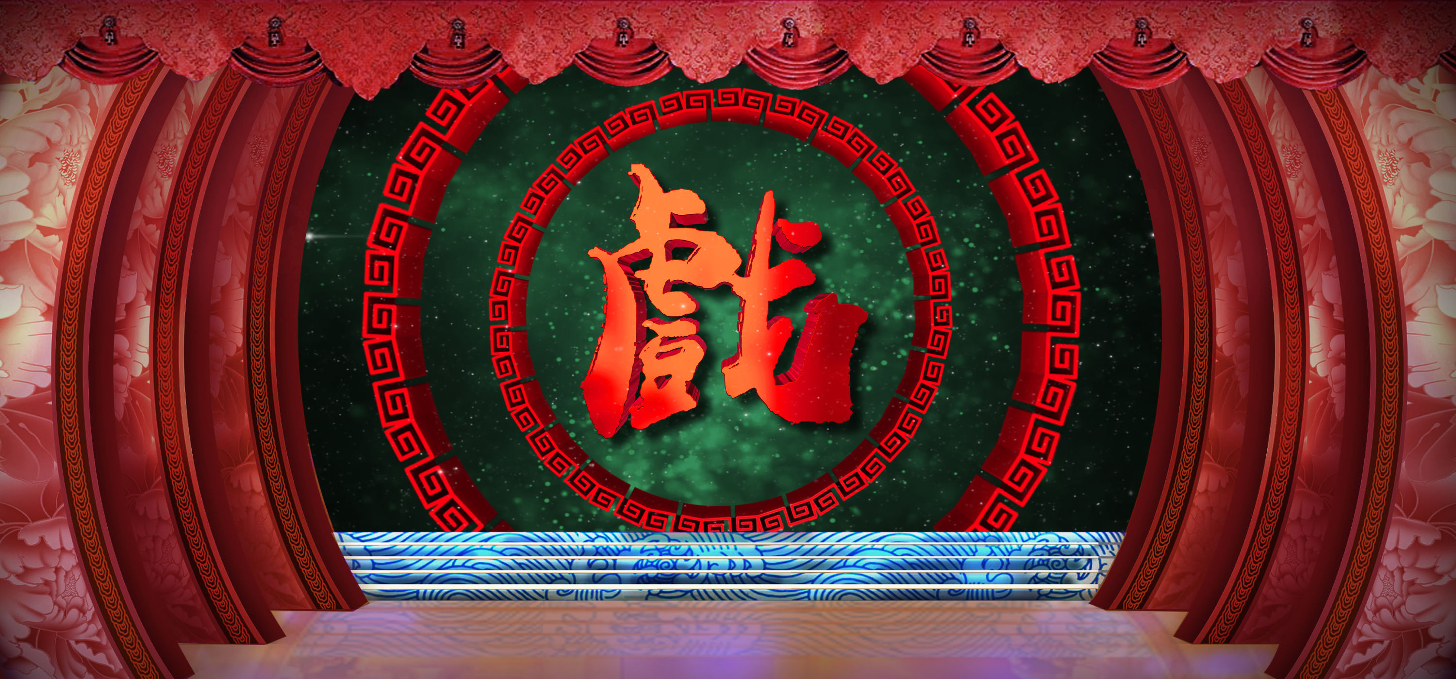 戏曲led大屏背景_3000x1400_高清视频素材下载(编号:3883186)_舞台