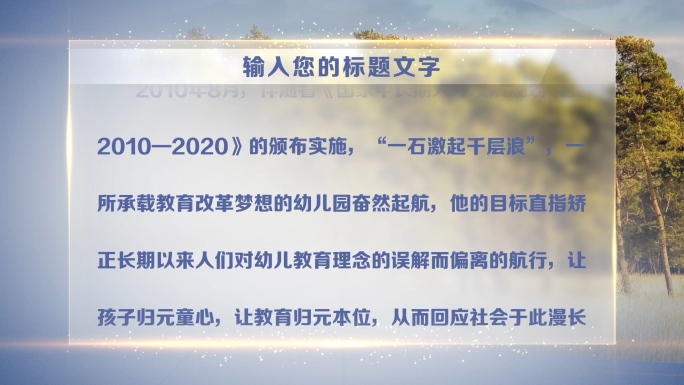 原创淡蓝色打字机滚动字幕图文栏目