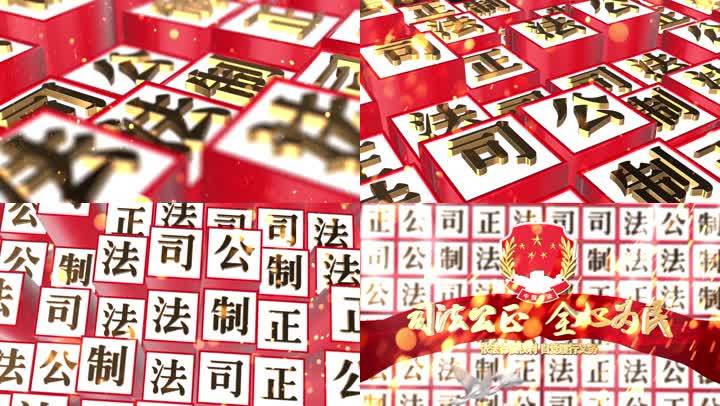 震撼3D中国司法片头视频素材