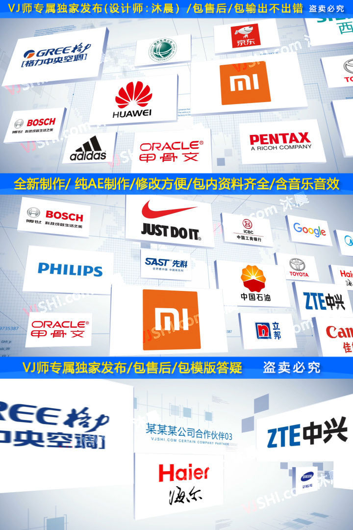 企业合作伙伴供应商LOGO展示(免插件)