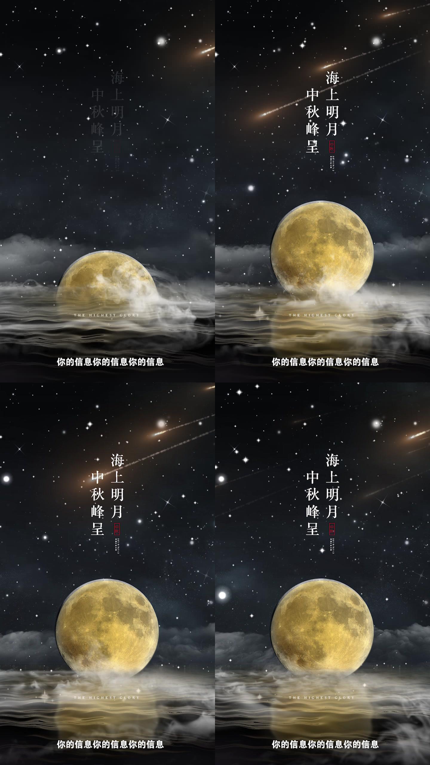 手机动态海报小视频
