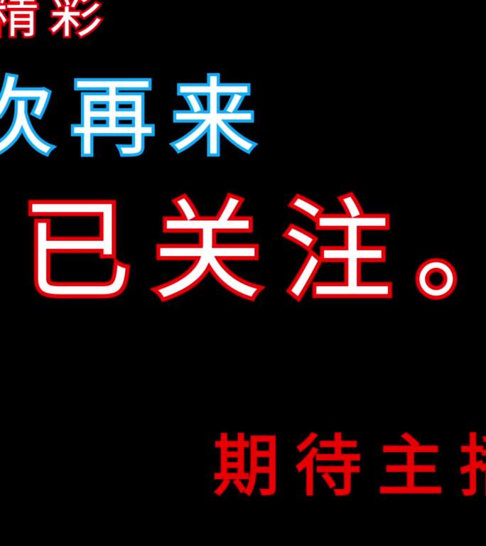 刷屏字幕AE模板