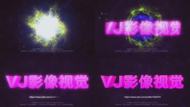 pr模板3D立体LOGO大气震撼开场片头