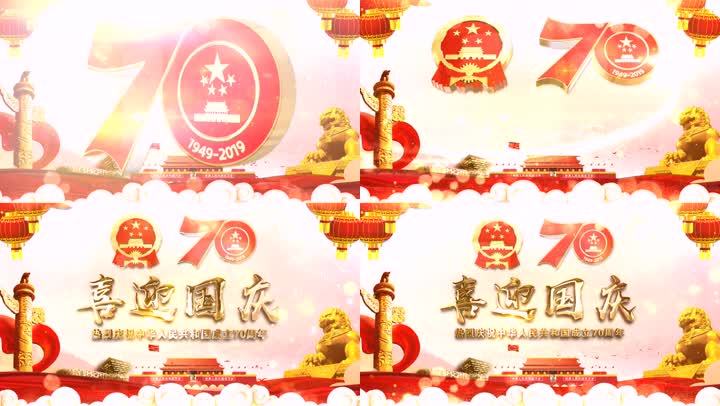 建国70周年国庆片头-1