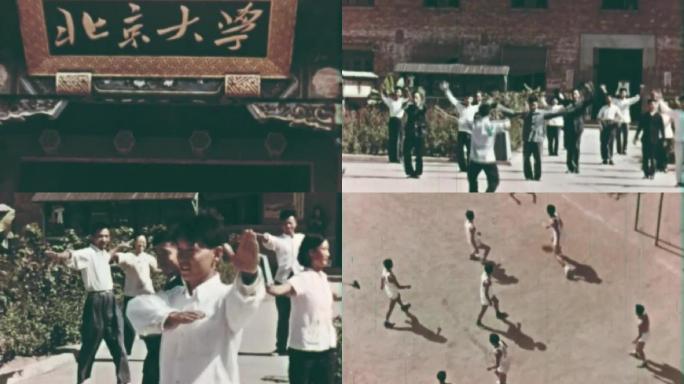 60年代小学生参观北京大学