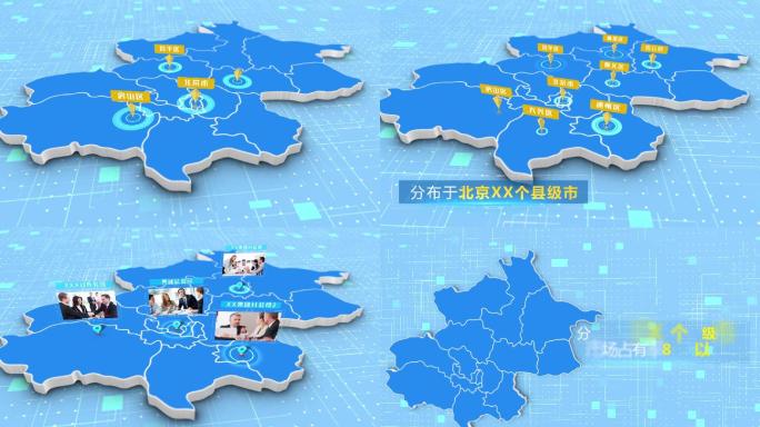 北京三维地图展示AE模板