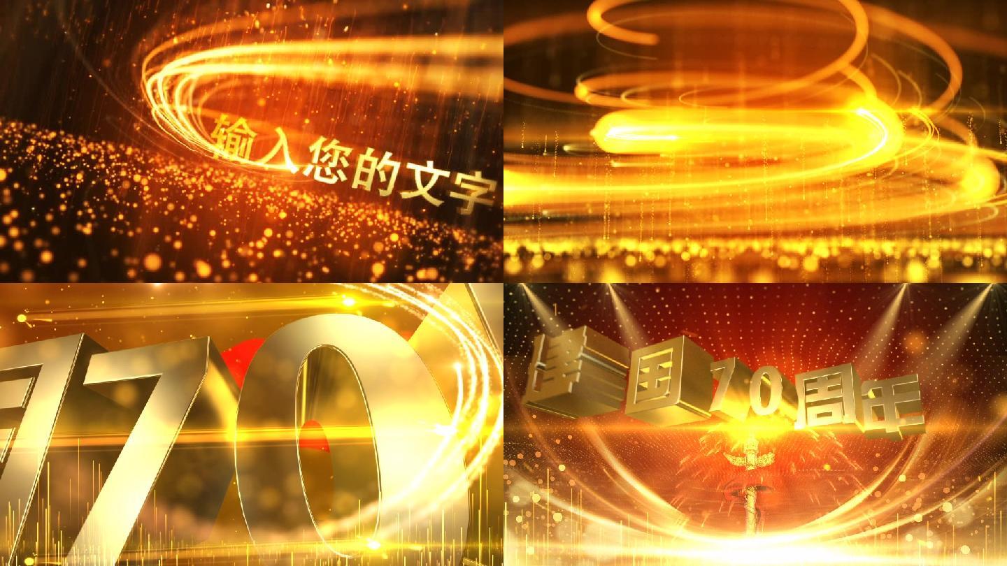 震撼年会片头ae模板