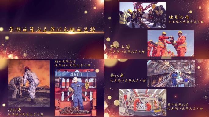 企业年会开场视频发展历程premiere