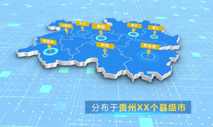 贵州三维地图AE模板