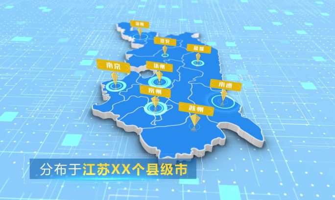 江苏三维地图AE模板