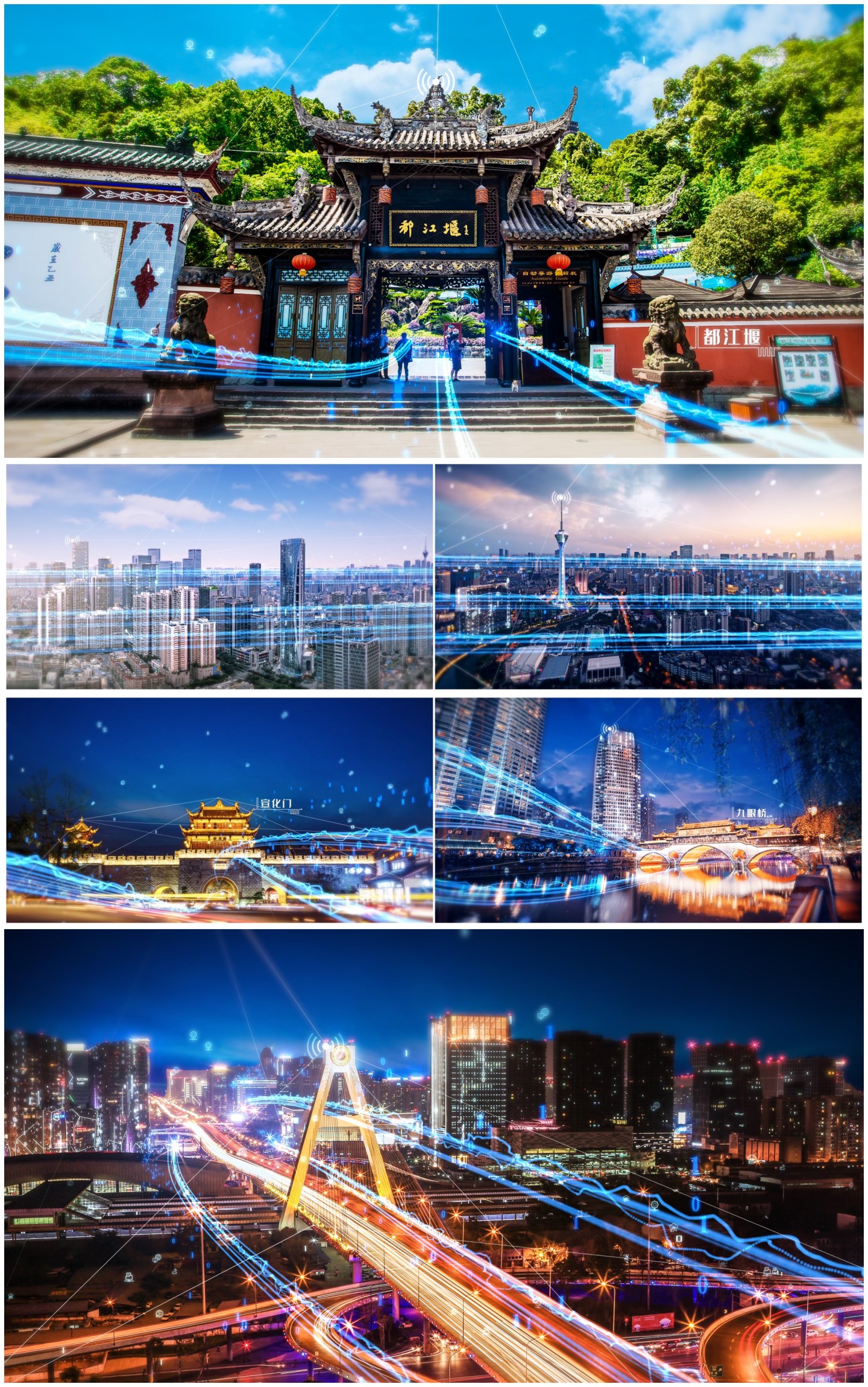 原创2K科技城市光线展示成都