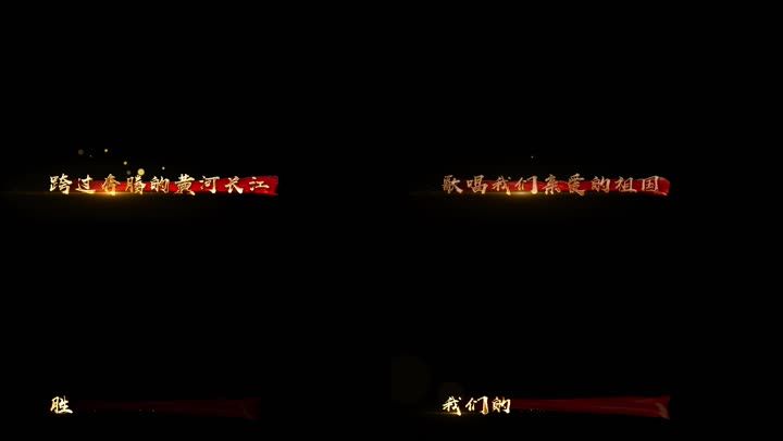 歌唱祖国AE模板