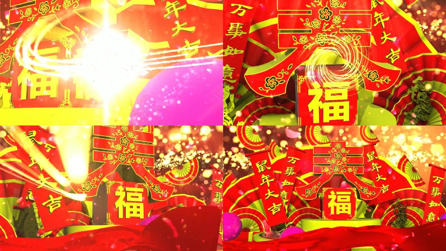 2020新年片头