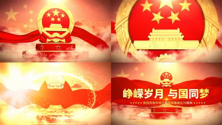 大氣新中國成立70周年片頭會聲會影模板