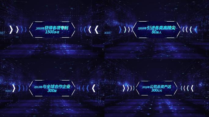 科技文字标题