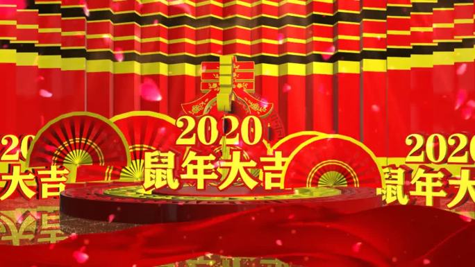 2020新年片头视频