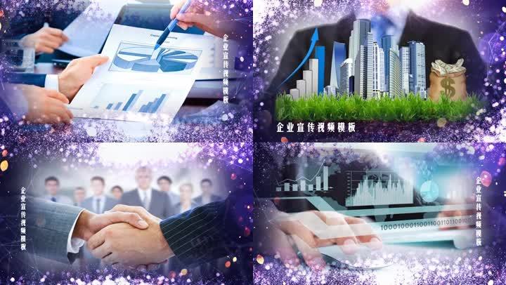 會聲會影企業精神文化宣傳視頻模板