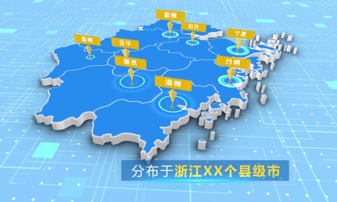 浙江三维地图AE模板