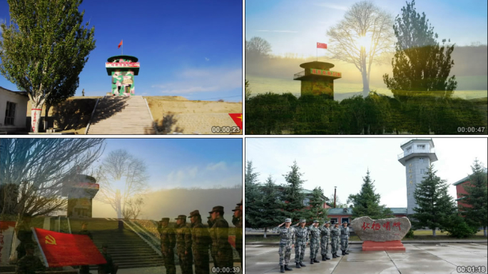 无音乐版《小白杨》站岗哨所边疆