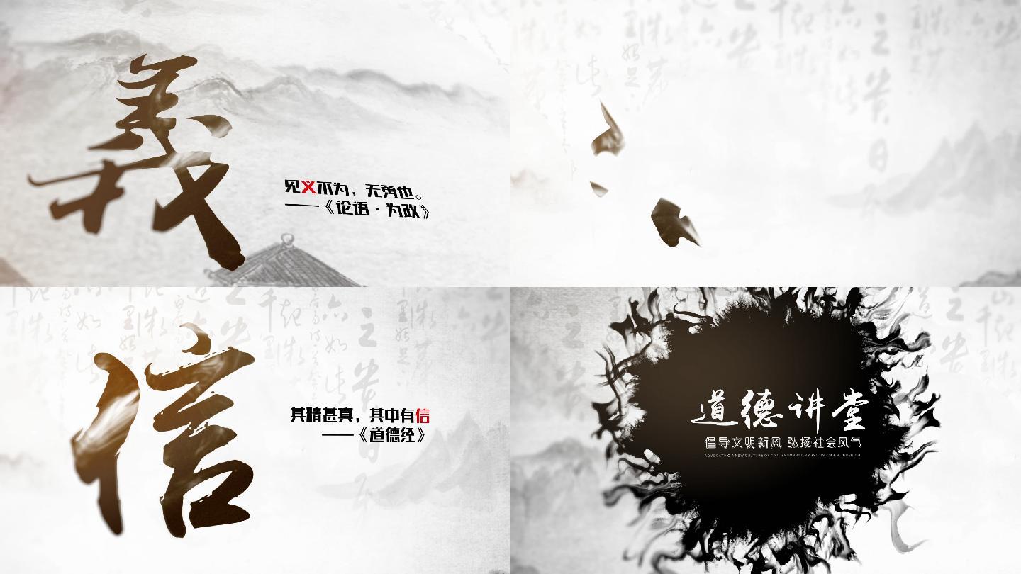 【原创】水墨标题字幕
