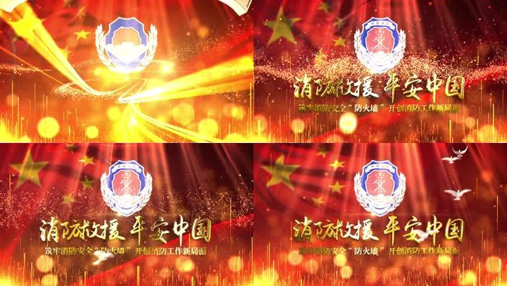 金色粒子消防AE片头