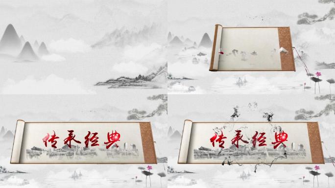 传承经典中国风水墨画轴卷轴打开标题模板