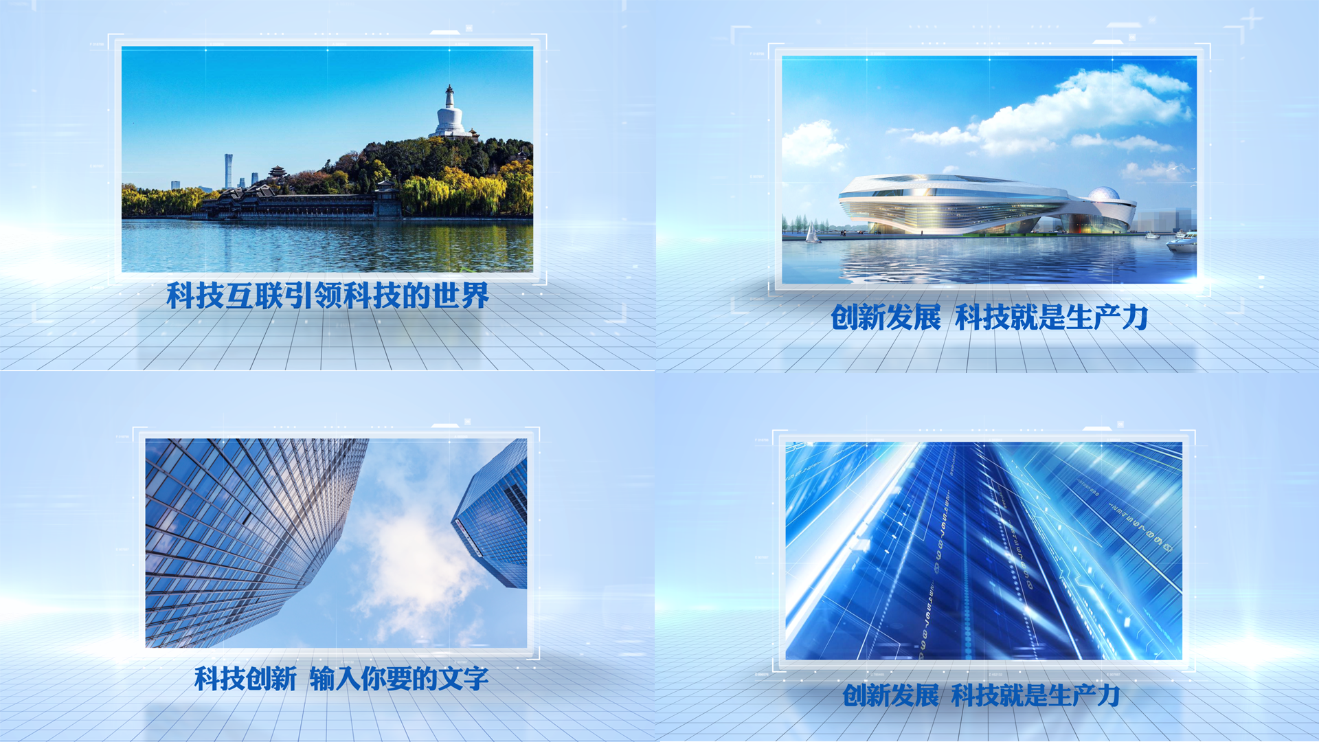 简洁科技图文展示