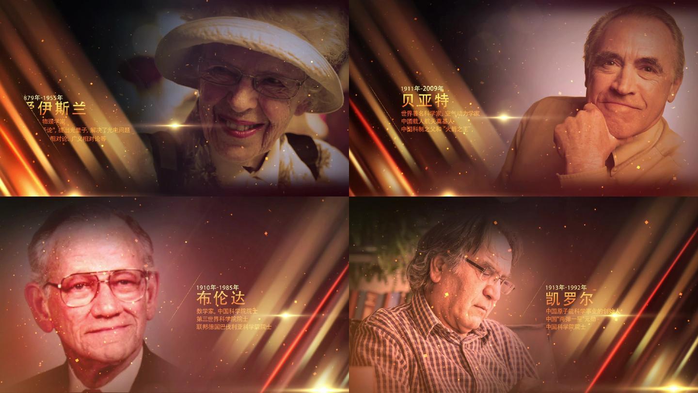 人物介绍人物简介颁奖怀旧回忆